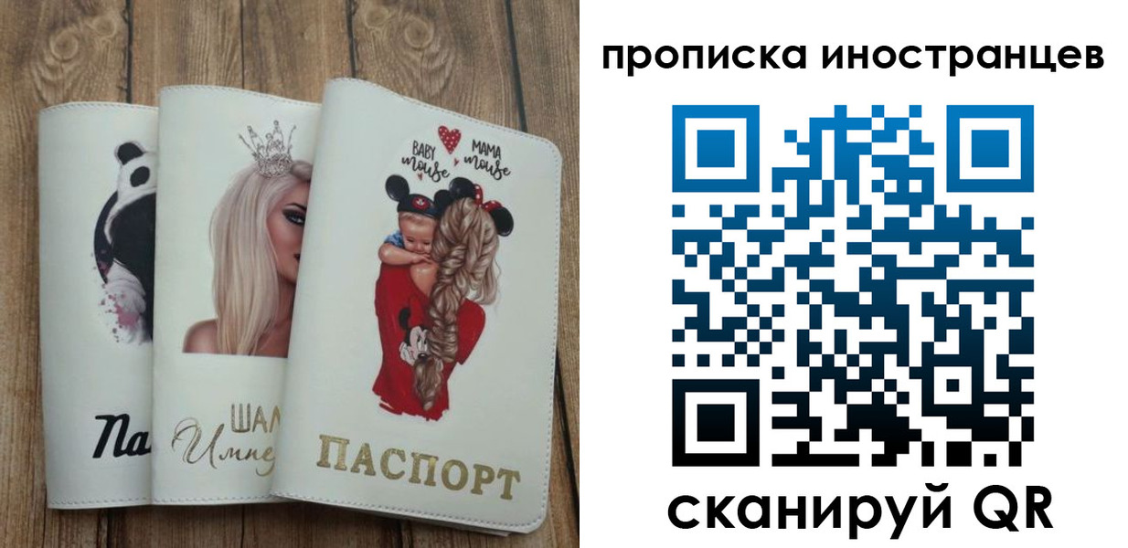 временная регистрация надежно в Курске