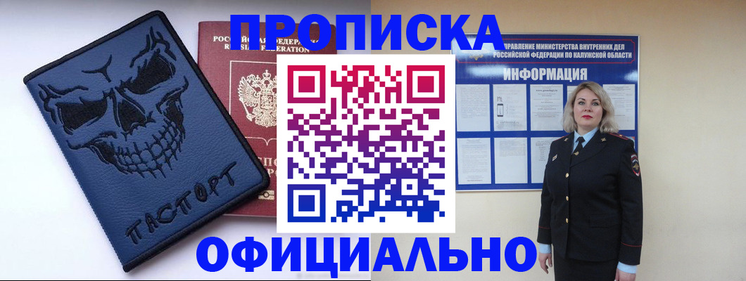 регистрация для школы в Курске