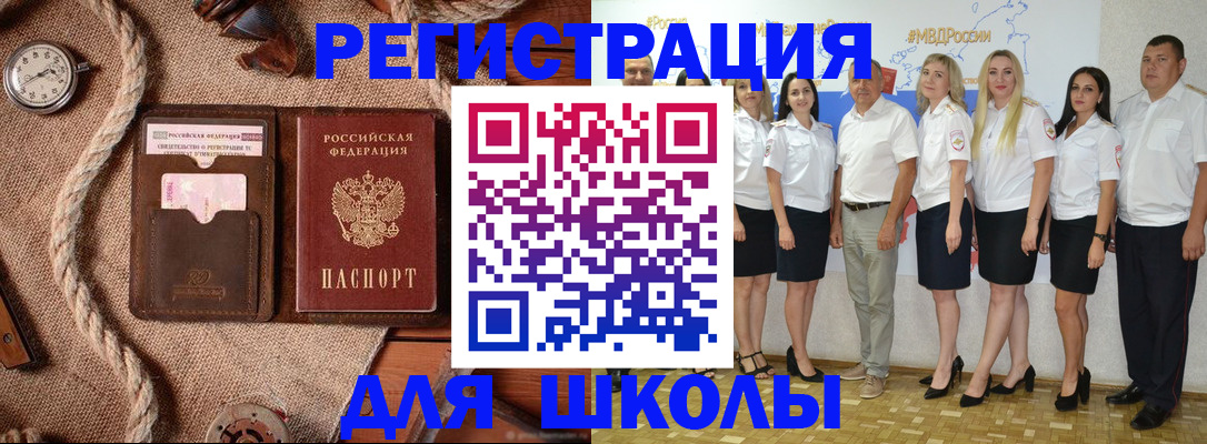 временная регистрация в квартире в Курске