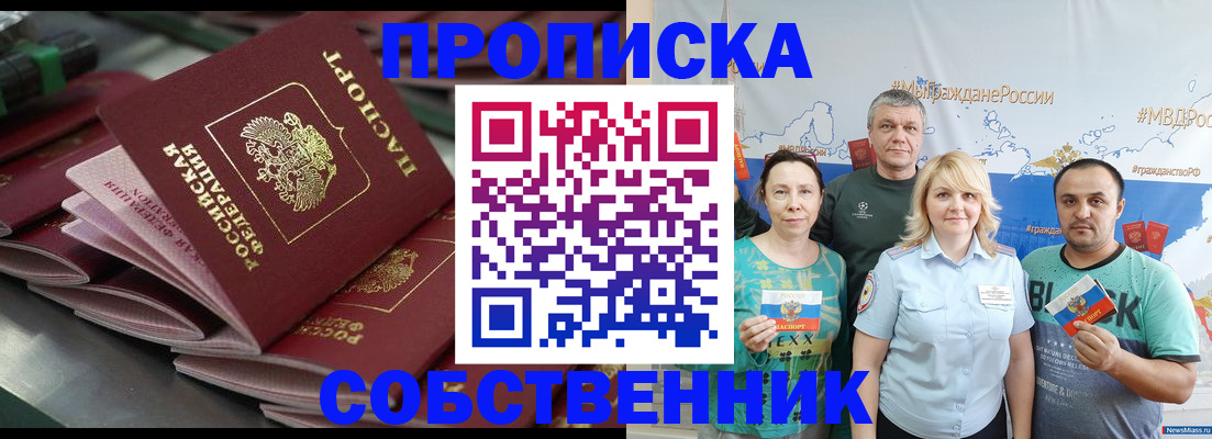 временная регистрация адрес в Курске